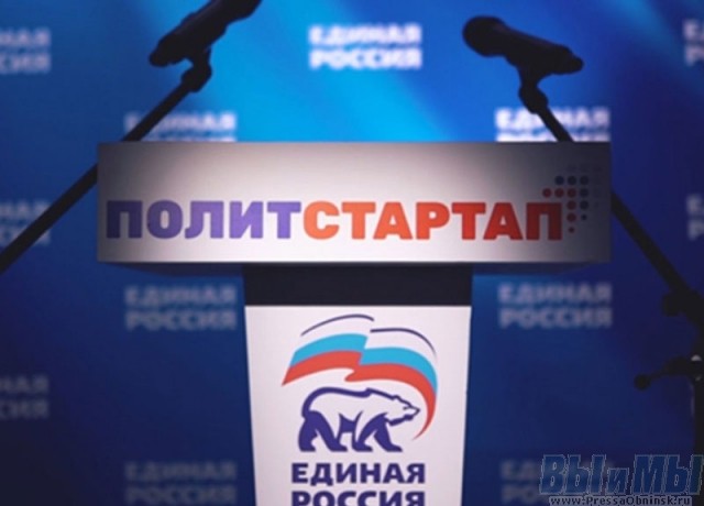 Депутат Госдумы не дает запуститься «ПолитСтартапу» «ЕР» в Калужской области