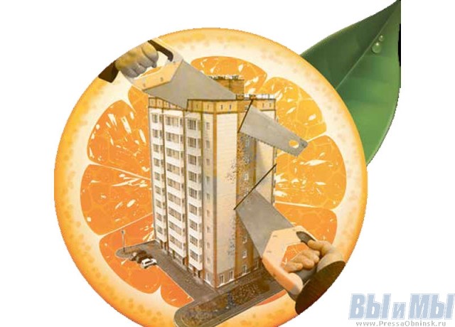 Мы делили апельсин. 61 дом в Обнинске рискует остаться без управляющей компании