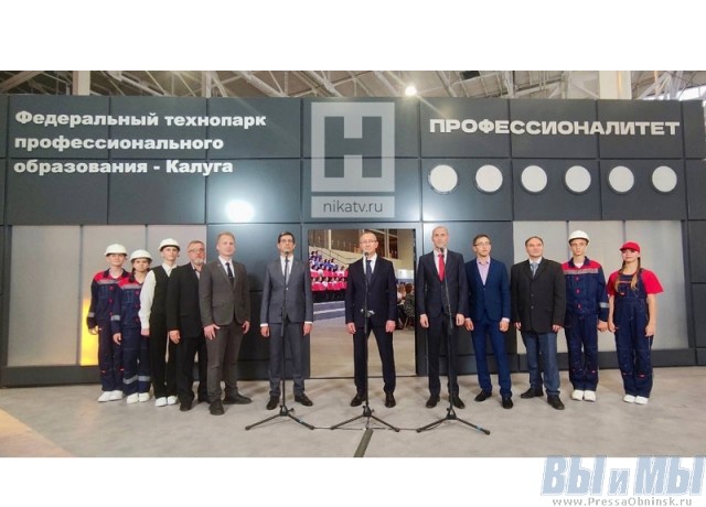 Путин и Шапша открыли Технопарк в Калуге