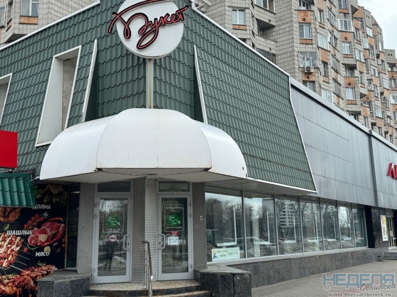 В Обнинске закрылся легендарный магазин